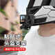SNOWHU大疆Action5pro/4/3頭盔下巴支架大疆a(chǎn)ction5運動(dòng)相機騎行頭盔固定支架粘貼式摩托車(chē)騎行配件 粘貼式頭盔下巴支架