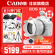 佳能（Canon）EOS R50 微單半畫(huà)幅相機 r50小巧便攜 Vlog拍攝直播相機 4K短視頻  學(xué)生微單相機 R50白色 RF-S18-45套機 套餐一【128G內存卡~抗震防雨包~Vlog套裝