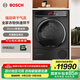 博世（BOSCH）8系10KG熱泵滾筒烘干機(jī) 家用干衣機(jī) 手機(jī)互聯(lián) 除菌除螨 夜間烘 冷凝器自清潔 支持國家補(bǔ)貼 WQC855C30W