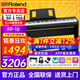 羅蘭（Roland）電鋼琴FP18重錘鍵盤(pán)88鍵成人考級便攜式兒童初學(xué)者入門(mén)智能電鋼琴 FP-18+原裝木架+三踏板+配件