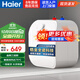 海爾（Haier）儲水式家用廚房小廚寶電熱水器11升儲水式式2200W速熱金剛內膽一級能效上出水小尺寸大水量 11L 大容量【一級能效】
