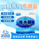 海水晶養殖鹽海水調制珊瑚鹽海鹽魚(yú)缸養魚(yú)專(zhuān)用人工海水鹽水母專(zhuān)用 1000g/包