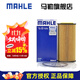 馬勒（MAHLE）機濾機油濾芯格清器適配大眾斯柯達奧迪EA888三代專(zhuān)用 OX1107D 途觀(guān)L 17-25款 1.8T 2.0T