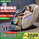 奧克斯（AUX）按摩椅606R家用全身太空艙2025十大品牌全自動(dòng)多功能零重力中醫養生智能電動(dòng)按摩沙發(fā)送父母禮物 【高端雙機芯白】小腿360°揉搓+黑科技睡眠倉