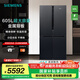 西門子（SIEMENS）605升十字對開門四開門冰箱家用 大容量風(fēng)冷無霜 精準(zhǔn)保鮮 分區(qū)冷凍 一級能效 支持國家補貼 KC97E1549C