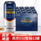 燕京V10白啤國產(chǎn)精釀啤酒500ml*12聽(tīng)整箱易拉罐大罐裝正宗小麥飲料 燕京V10 500mL 12罐 整箱裝