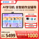 步步高AI學(xué)習機S8 學(xué)生平板  教材同步練 小學(xué)初中高中全科輔導新課標家教機 14.2'' 8+512G 