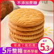 信盛堂山姆商超同款 猴頭菇養胃護胃修復胃黏膜早餐 餅干木糖醇零食品 猴菇餅干5斤【含糖】 sanmu山姆會(huì )員商店官方旗艦店同款東自旗艦營(yíng)正品