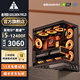 金河田英特爾酷睿i5 14400F/i5 12400F+RTX5050/RTX3080/RTX3060/3050臺式電腦電競直播設計游戲組裝主機 配二丨i5 12400F+RTXA3000 12G 電