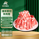 灘洋鮮生寧夏灘羊 羔羊肉卷908g 生鮮冷凍羊肉片涮肉火鍋食材不注水真羊肉