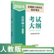 2026年全國碩士研究生招生考試法律碩士（非法學(xué)）考試大綱