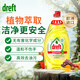 Dreft檸檬味洗潔精洗滌靈果蔬去油食品用易沖洗無(wú)殘留780ml