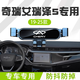 翼舞25款奇瑞艾瑞澤5車(chē)載手機支架2024專(zhuān)用手機架23汽車(chē)用品配件改裝* 19-25款【極光銀】金屬支架+專(zhuān)車(chē)底座 艾瑞澤5