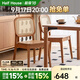 小半家具實(shí)木椅子櫻桃木中古小戶(hù)型餐廳家用原木餐椅靠背復古藤編椅 小聚餐椅