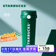 星巴克（Starbucks）杯子保溫杯新白綠系列不銹鋼咖啡保溫杯大容量男女中秋國慶禮物 473ml單手操作保溫杯