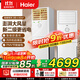 海爾空調立式柜機大3匹P柜式空調變頻節能省電快速冷暖獨立除濕防直吹方型客廳辦公室空調以舊換新 3匹 二級能效 【新款】智能防直吹+節能省電