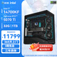 影馳 Intel i5 14600KF/14700KF/RTX5060TI/5070TI 電競直播暢玩三角洲游戲組裝電腦DIY全套主機 配置八 14700KF+RTX5070Ti