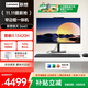 聯(lián)想【國(guó)家補(bǔ)貼20%】臺(tái)式機(jī)揚(yáng)天S660 全新高清商用辦公家用學(xué)習(xí)娛樂一體機(jī) 臺(tái)式電腦主機(jī) i5-13420H 16G 1T固態(tài) 23.8英寸