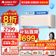 格力（GREE）空調云霓1/1.5匹【政府補貼20%】全域防直吹一級能效變頻省電冷暖自清潔WiFi智能家用壁掛式掛機 1匹 一級能效 全域防直吹