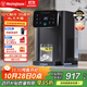西屋（Westinghouse）即熱式飲水機小型飲水機家用 制冷速熱辦公臺式客廳即熱飲水機 W4S冷熱沖泡奶機水壺【國家補貼】