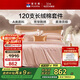 富安娜 純棉四件套 120s長(cháng)絨棉貢緞A類(lèi)單雙人全棉套件 230*229cm 粉色