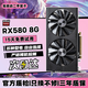 七彩虹華碩微星技嘉GTX1060/1660S/2060/3060Ti臺式機黑神話(huà)游戲辦公電腦獨立顯卡 RX580 8G【高性?xún)r(jià)比 可玩黑神話(huà)悟空】