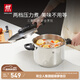 雙立人（ZWILLING）高壓鍋不銹鋼家用防爆兩檔壓力鍋EcoQuick II 6L燃氣灶通用鍋具