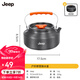 JEEP露營(yíng)炊具戶(hù)外鍋水壺煎鍋裝備便攜野外野營(yíng)餐具鍋具用品燒水壺 1.6L水壺橙色