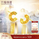 六福珠寶 冰·鉆光影金足金微笑黃金耳釘字母C耳環(huán) 總重約1.90克