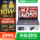 聯(lián)想拯救者R7000 2025補貼 電競游戲筆記本電腦P圖設計師y 大學(xué)生電腦不到9000 標壓銳龍 R7-8745H 32G 1TB 4050｜升級 高刷高色域｜專(zhuān)業(yè)電競屏
