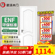 歐派木門(mén)臥室門(mén)室內房間門(mén) 免漆門(mén)50厚門(mén)扇ENF級環(huán)保生態(tài)膜木方內填實(shí)木復合門(mén) 家用隱形門(mén)雙開(kāi)門(mén)可定制 OPWS017L-50厚門(mén)+雙包門(mén)套