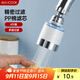 美廚（maxcook）濾水器濾芯 PP棉濾芯 通用水龍頭過(guò)濾器接頭濾芯 4個(gè)裝MCPJ6647