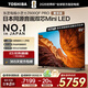東芝電視小芝士65Z600QF PRO 65英寸 音畫(huà)雙芯Mini LED 火箭炮音響 300Hz 4K高清智能 家電國家補貼