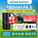 老蛙（LAOWA）180mm F4.5 全畫(huà)幅微距鏡頭自動(dòng)對焦1.5倍放大倍率 超長(cháng)焦復消色差風(fēng)景人像 自動(dòng)對焦(1.5米內手動(dòng)對焦） 索尼E卡口