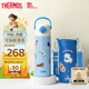 膳魔師（THERMOS）小學生開學兒童直飲杯316L不銹鋼保溫杯幼兒園學生水杯500mL 藍