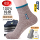 浪莎襪子男秋冬100%純棉中筒襪冬季男士抗菌吸汗全棉襪防臭抗起球男襪 6色各一 【純棉-禮盒裝】-共 6雙 均碼 （39-44） 抑菌抗起球純棉襪