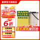 曼牌（MANNFILTER）機(jī)濾機(jī)油濾芯格濾清器過濾網(wǎng)新款發(fā)動(dòng)機(jī)保養(yǎng)專用配件 奧迪S4 18-21款 3.0T