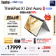 ThinkPad【國家補貼20%】X1 2in1 AI Aura 元啟版 輕薄聯(lián)想筆記本 酷睿Ultra7 32G 2T 2.8K觸控屏 商務(wù)辦公