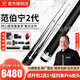 丘泰克球坦克臺球桿宙斯幽靈丘泰克黑科技碳纖維范伯寧2代全碳X系列大頭 球坦克范伯寧二代-白色-11.8
