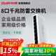 銳捷（Ruijie）8口千兆非網(wǎng)管防雷交換機 RG-YS08G 全線(xiàn)速轉發(fā)數據穩定即插即用 家用企業(yè)宿舍監控交換器分線(xiàn)器