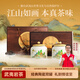 武夷山大紅袍中谷茶業(yè)烏龍茶江山如畫(huà)武夷巖茶正巖大紅袍一級250g中火陶罐禮盒