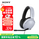 索尼（SONY）INZONE 英縱 H3 電競(jìng)游戲耳機(jī) 有線頭戴式 高清麥克風(fēng) ps5適用 黑神話悟空可用 禮物送男女友學(xué)生 白色