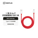 一加原裝 USB-A to Type-C 閃充數據線(xiàn) 10A 1米充電線(xiàn) 支持 100W Max 多協(xié)議兼容 通用OPPO 閃充數據線(xiàn)10A 1米