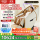 艾力斯特（iRest）按摩椅家用太空艙2025全身按摩全自動(dòng)十大品牌自營(yíng)4D機芯送父母長(cháng)輩老人用禮物M6 望月黃