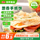 安井 手抓餅 蔥香味 900g 10片 早餐卷餅煎餅  速食早餐面點(diǎn)半成品