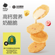 光合星球babycare兒童零食奶酪脆片酥脆無(wú)添加調味高蛋白干酪脆片原味30g