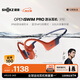 韶音（SHOKZ）OpenSwim Pro S710 骨傳導(dǎo)藍(lán)牙耳機(jī) 開放式運(yùn)動(dòng)游泳跑步騎行不入耳 珊瑚海