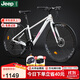Jeep吉普自行車(chē)鋁低跨度女士公路車(chē)JP700卡布鋁-27速JP指撥直把白色