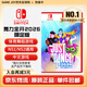 任天堂（Nintendo） Switch 游戲卡帶NS Oled掌機游戲卡游戲軟件全新原裝海外通用版 舞力全開(kāi)2026 限定版下載碼中文