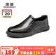 奧康（Aokang）官方春秋季流行商務(wù)休閑皮鞋男士舒適百搭一腳蹬鞋子男黑43碼